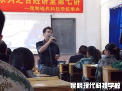 昆现大讲堂之人脉关系的建立和维护