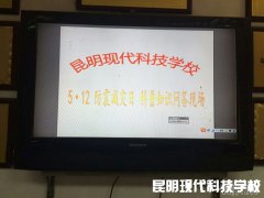 教师一起学习5.12防震减灾科普问卷调查