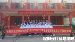欢送13级营养与保健（医院