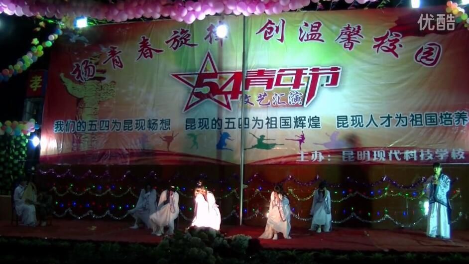 2016五四晚会节目之《青花