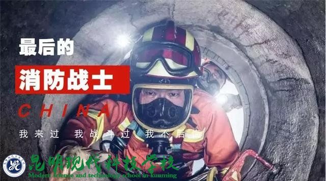 公安消防部队移交应急管理部交接仪式正式举行