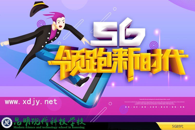 5G网络即将到来，5G网络你了解多少？